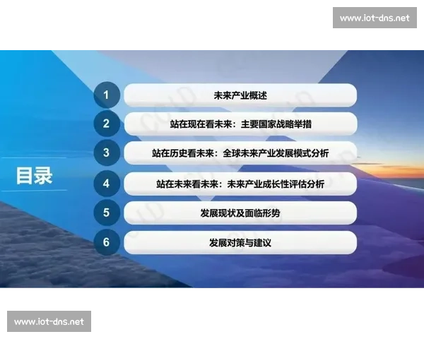 未来布局引领产业升级与创新发展新型路径探索战略规划与全球视野