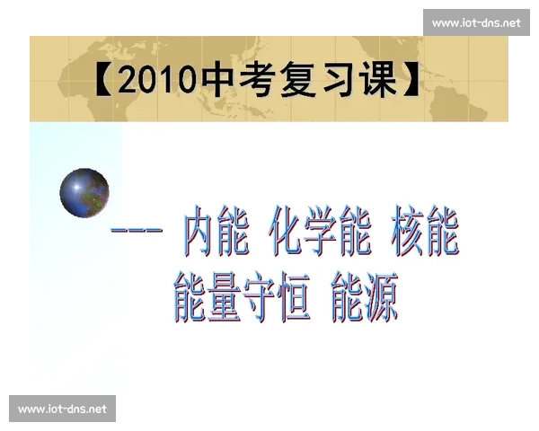 激发内在活力，提升身心能量的科学方法与实践指南
